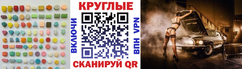 Экстази VHQ  купить  сайты  Ярцево 