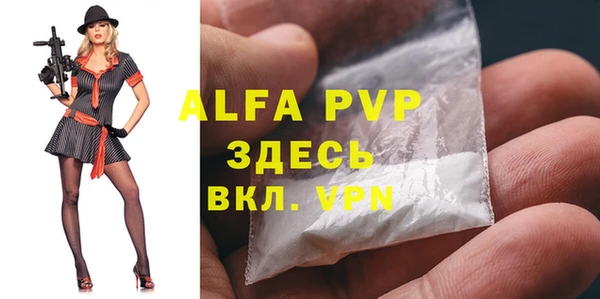 ALPHA-PVP Белоозёрский