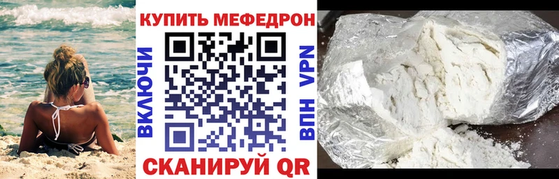 МЯУ-МЯУ мяу мяу  наркошоп  Ярцево 