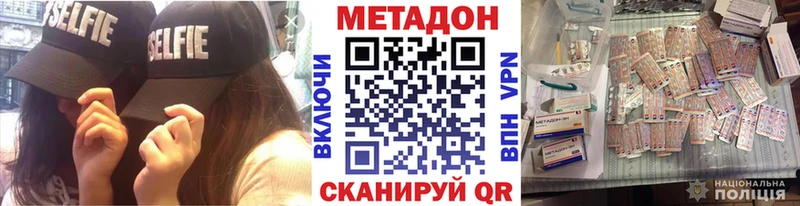 купить   Ярцево  блэк спрут ССЫЛКА  МЕТАДОН VHQ 